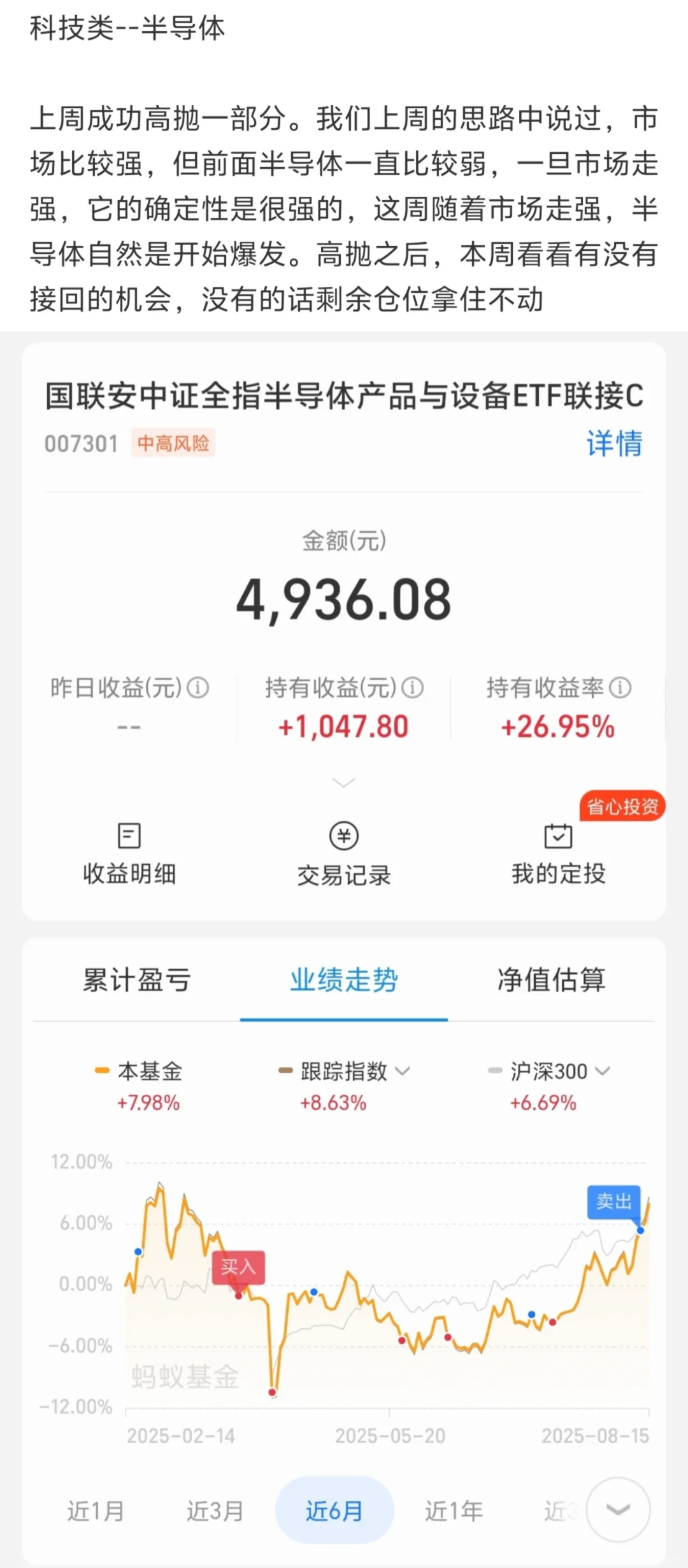 看看下周的思路和计划