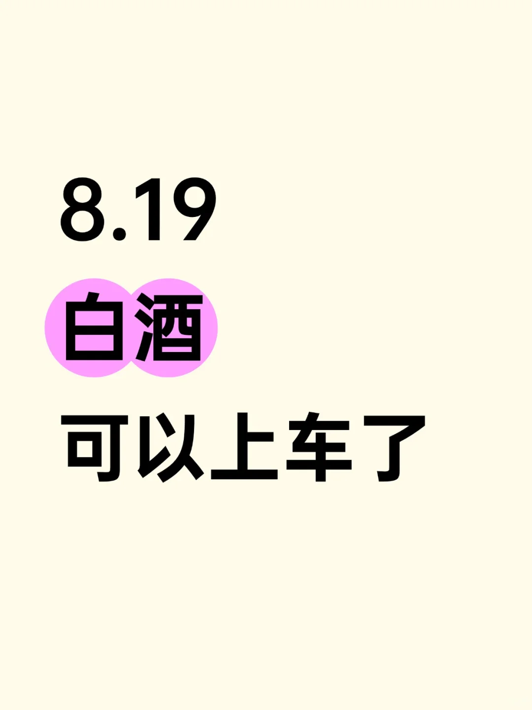 险.资买了俩月了