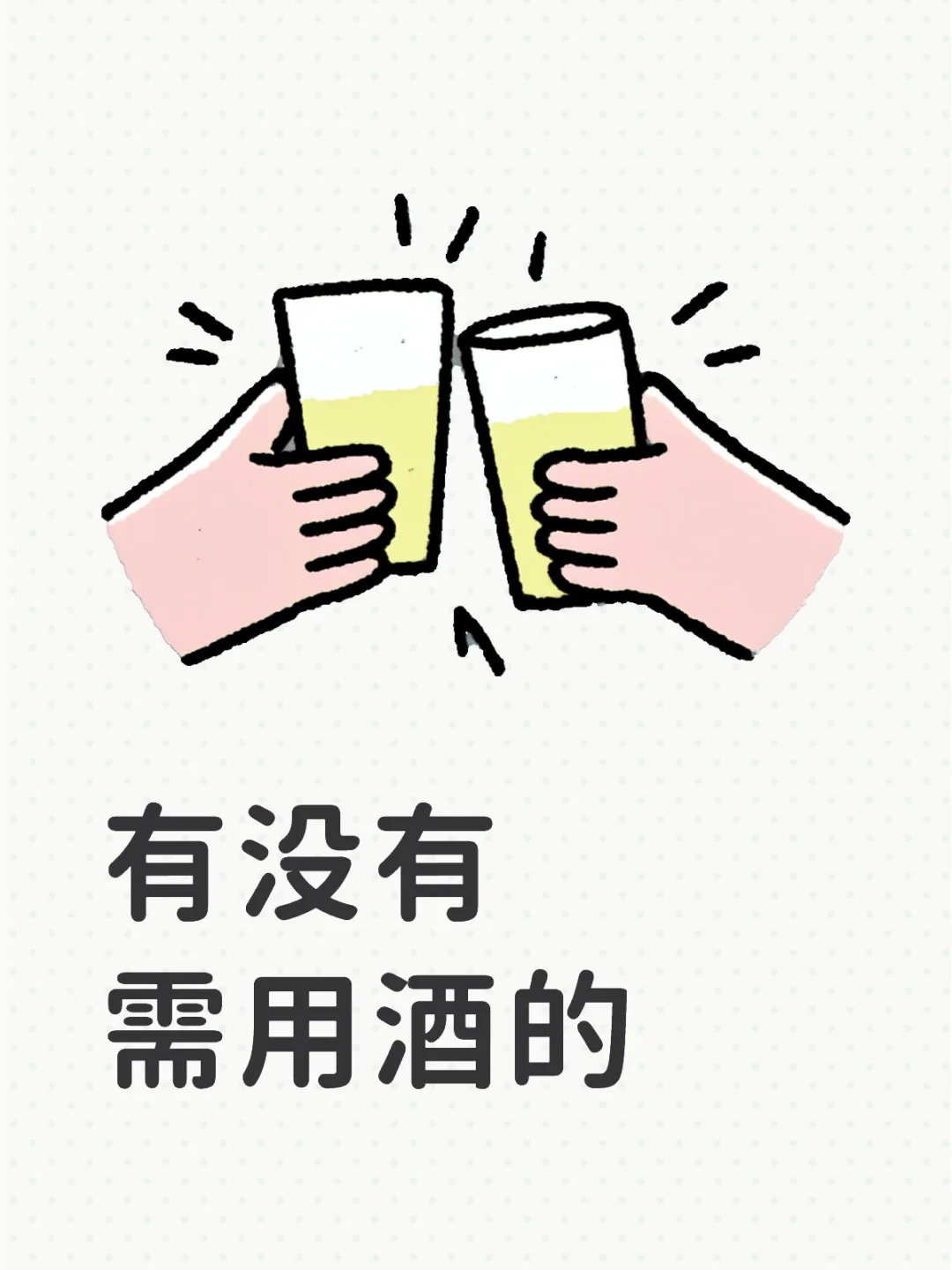 白酒推荐有哪些