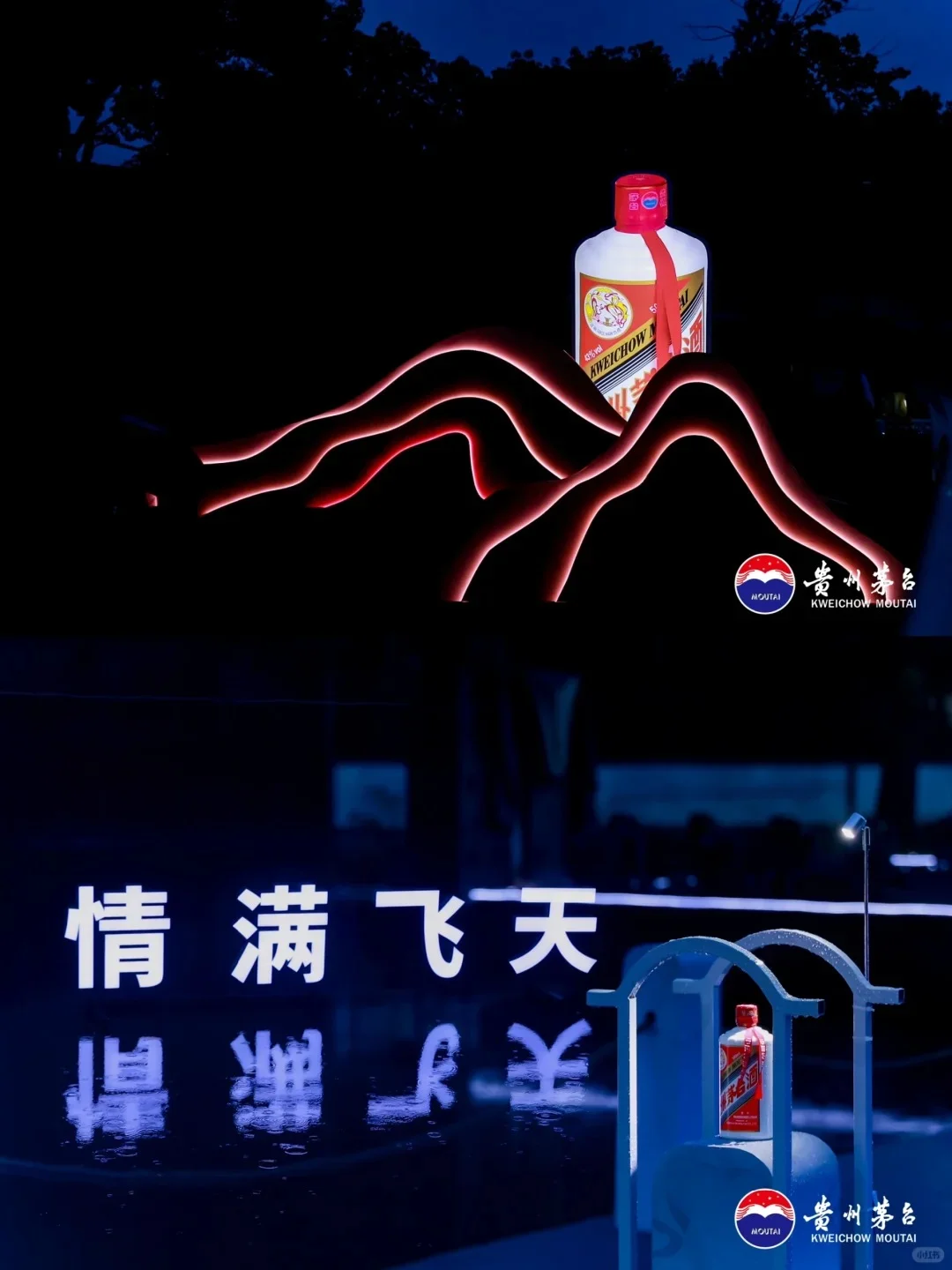 活动策划｜MOUTAI 提酒赴躺「江南之约」
