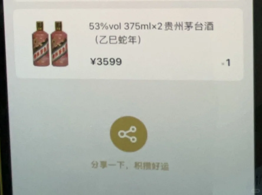 茅台现在入手可不可以