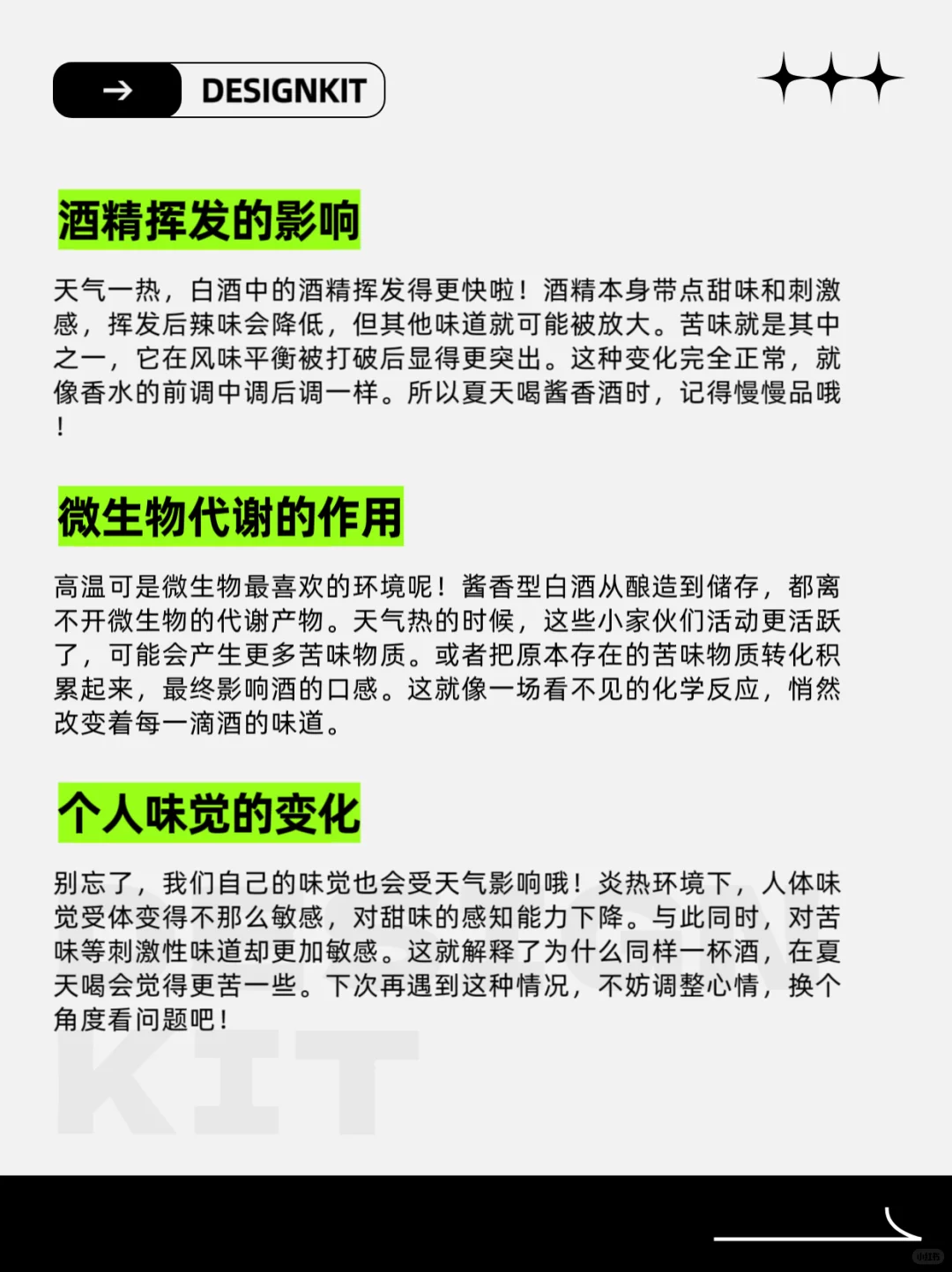 酱香型白酒在天气热的时候口感有可能会回苦