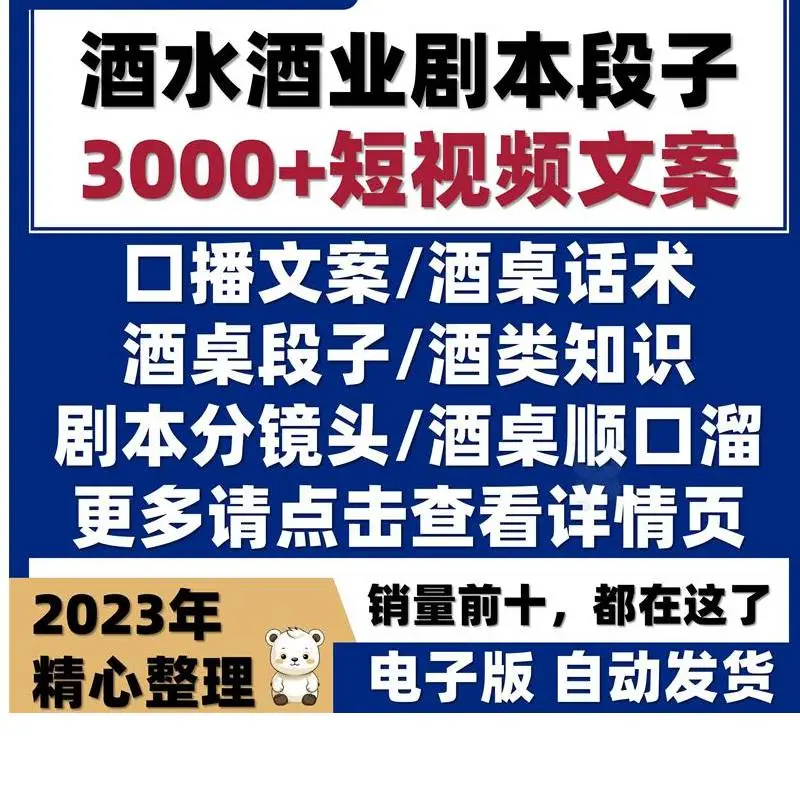 白酒品鉴小技巧，酒桌文化必备