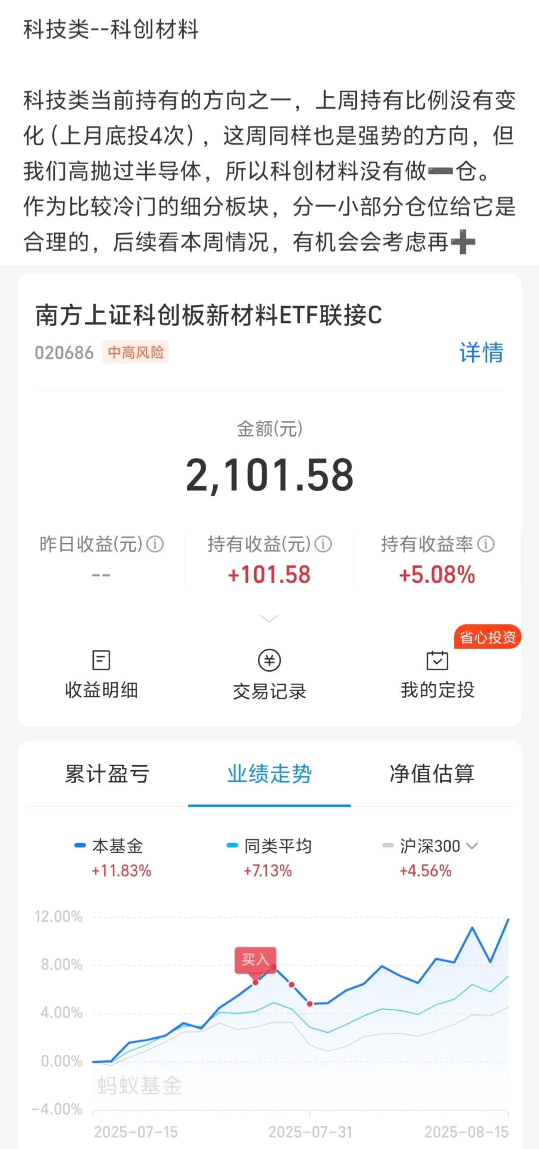 看看下周的思路和计划