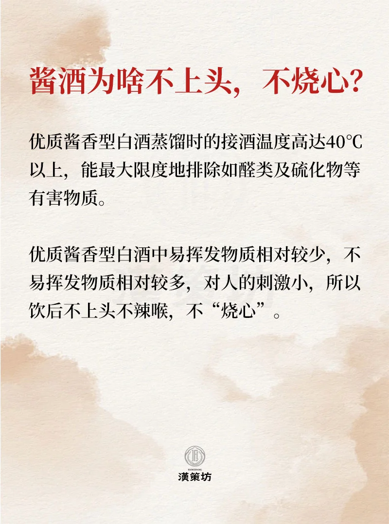 一开口别人酒知道你懂酒 专业|酱酒小知识