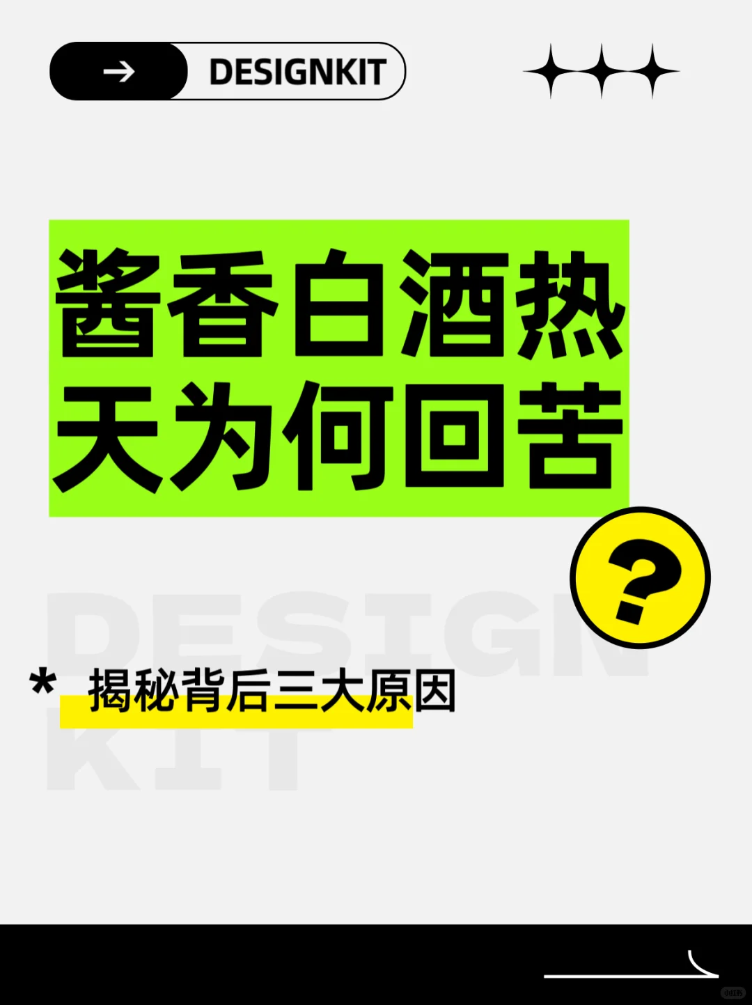 酱香型白酒在天气热的时候口感有可能会回苦