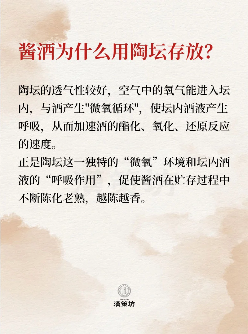 一开口别人酒知道你懂酒 专业|酱酒小知识