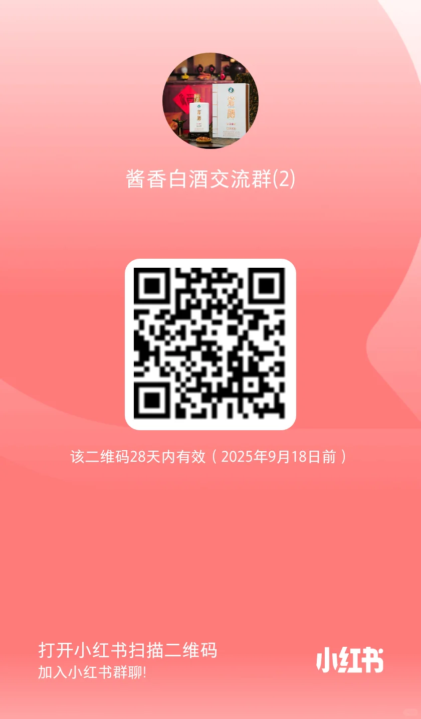 一起探讨酱香白酒