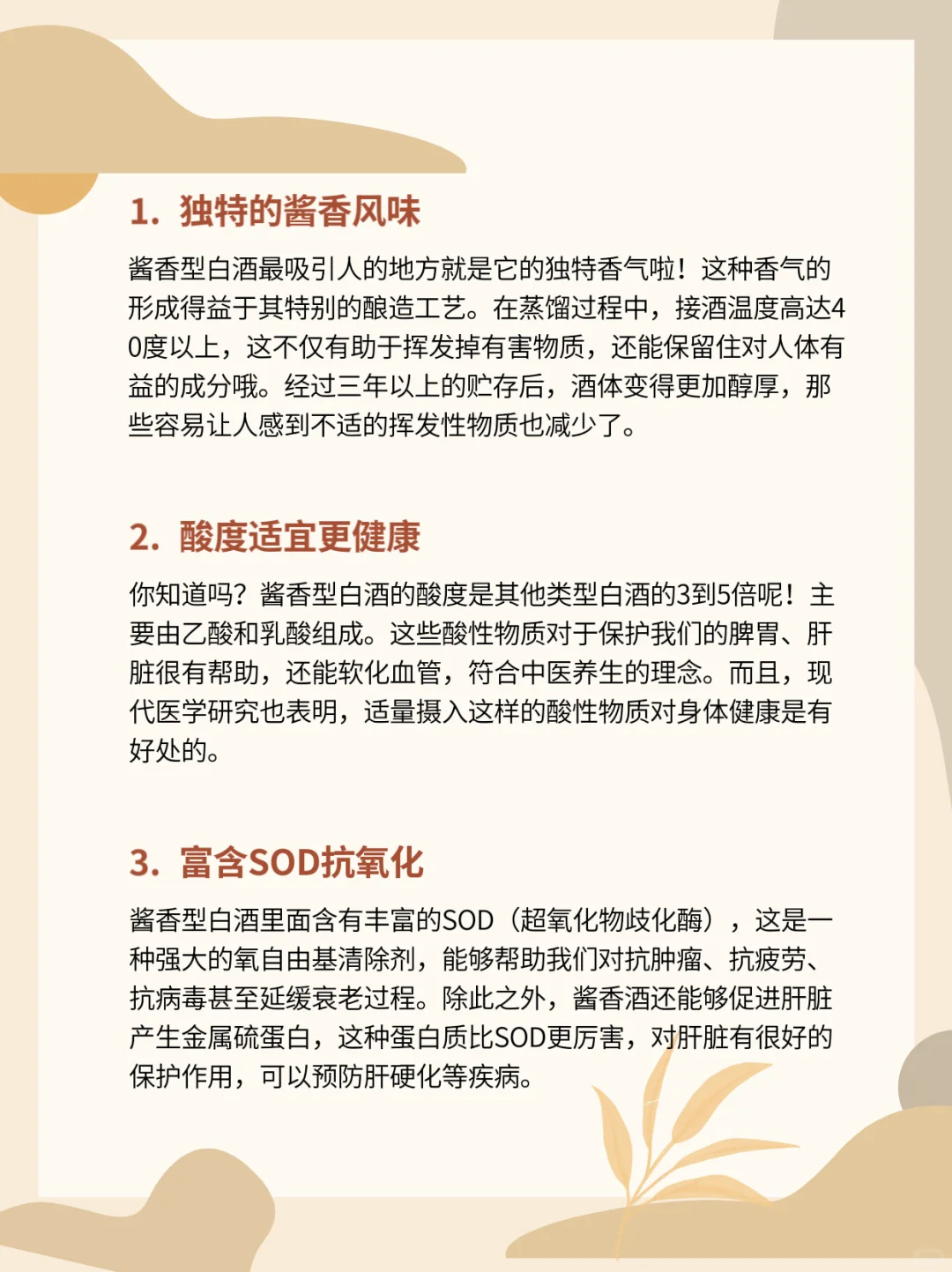 揭秘！酱香酒的独特魅力何在?