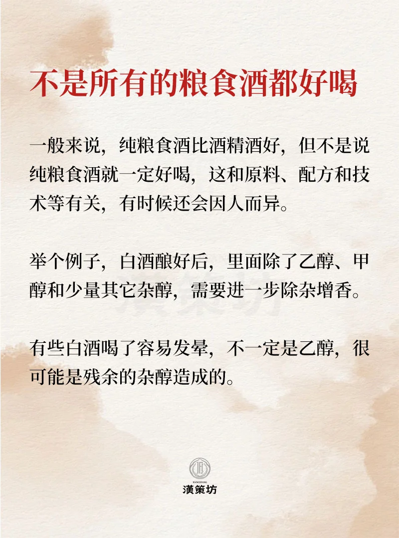 一开口别人酒知道你懂酒 专业|酱酒小知识