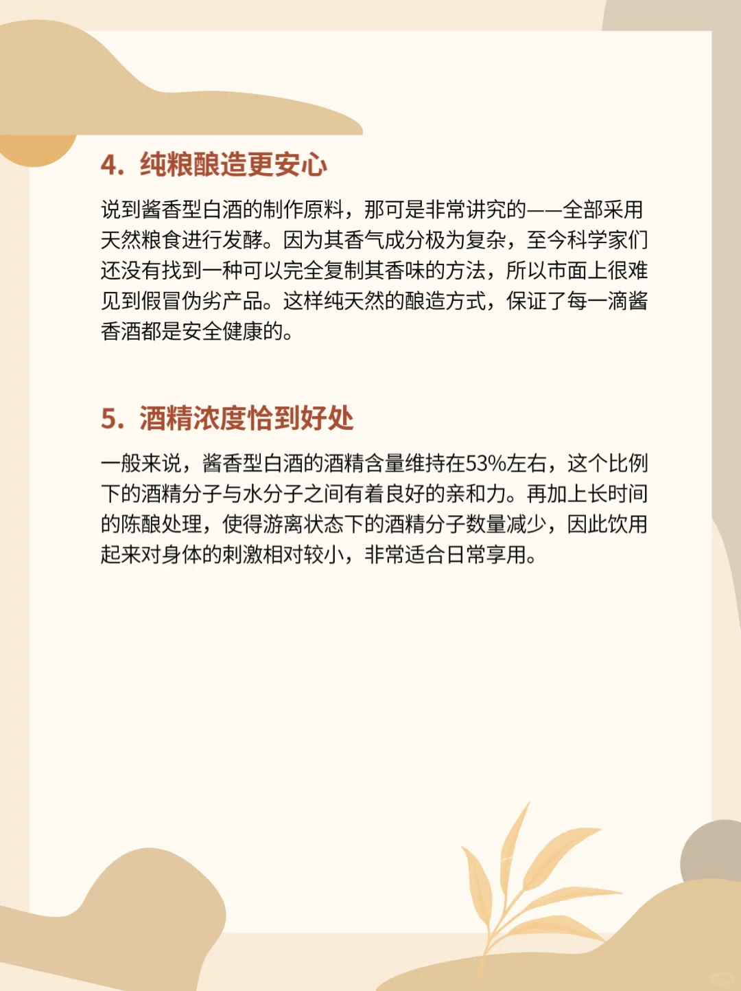 揭秘！酱香酒的独特魅力何在?