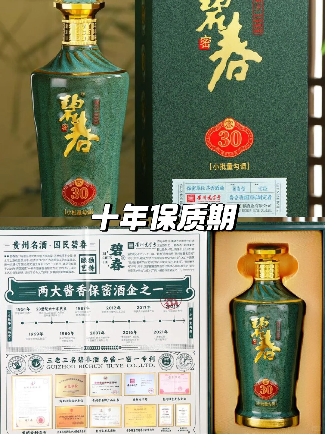 ?密30酱香型53度酒宴请送礼佳品