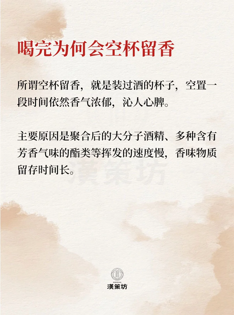 一开口别人酒知道你懂酒 专业|酱酒小知识