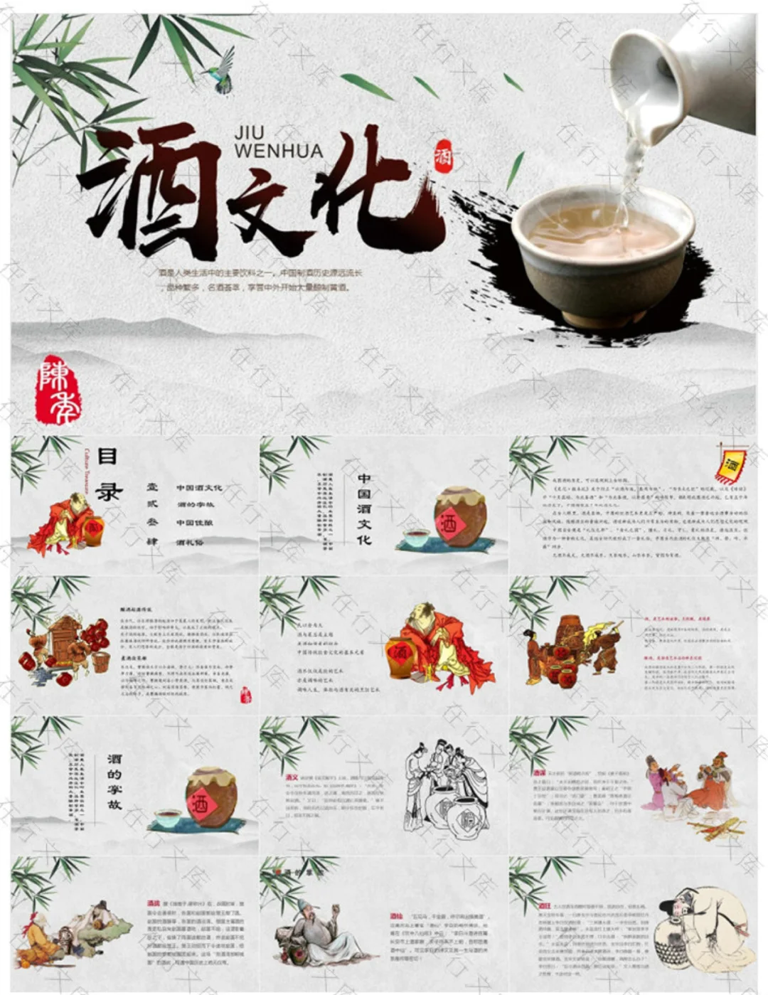 搞定白酒PPT就靠它！小白也能秒变大神