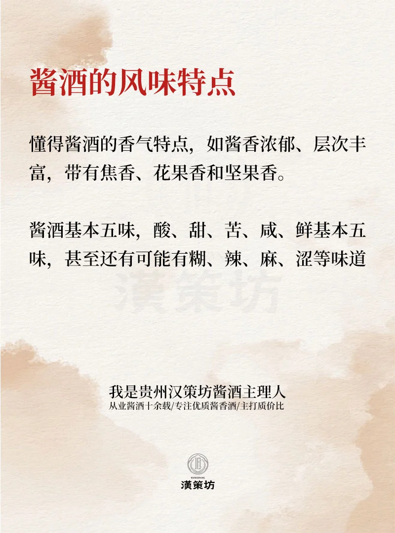 一开口别人酒知道你懂酒 专业|酱酒小知识