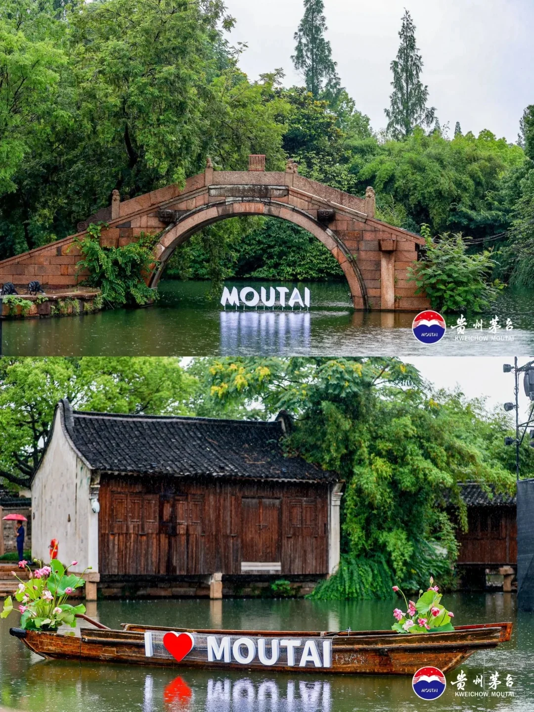 活动策划｜MOUTAI 提酒赴躺「江南之约」
