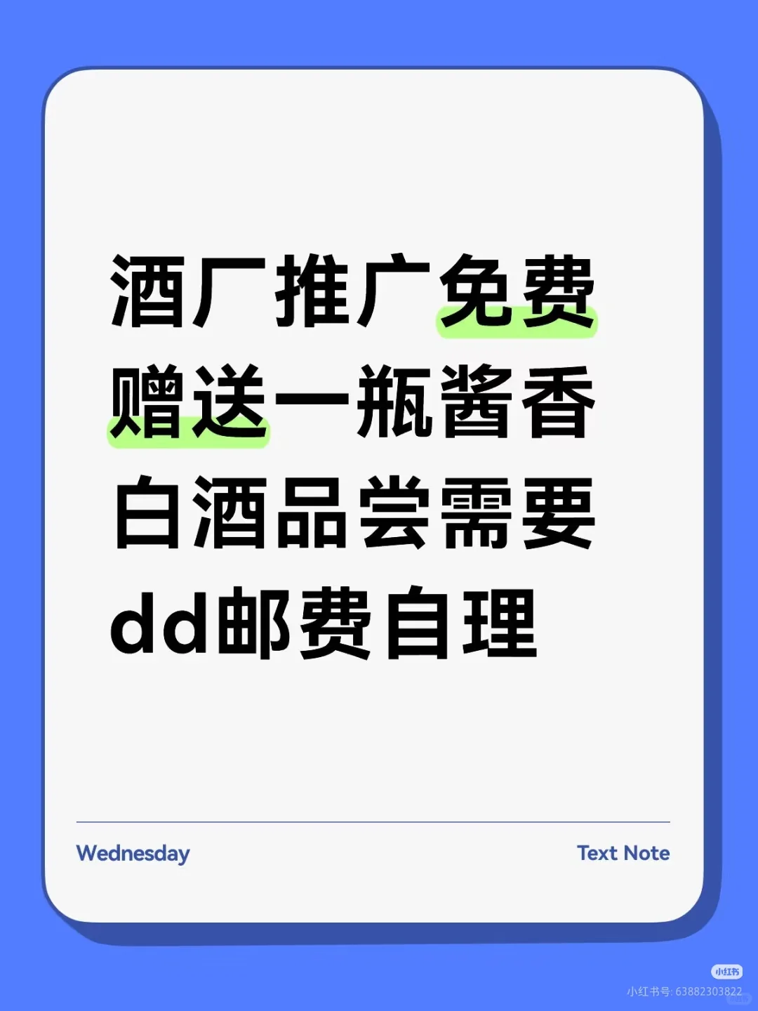 爱喝酱香白酒的看过来?