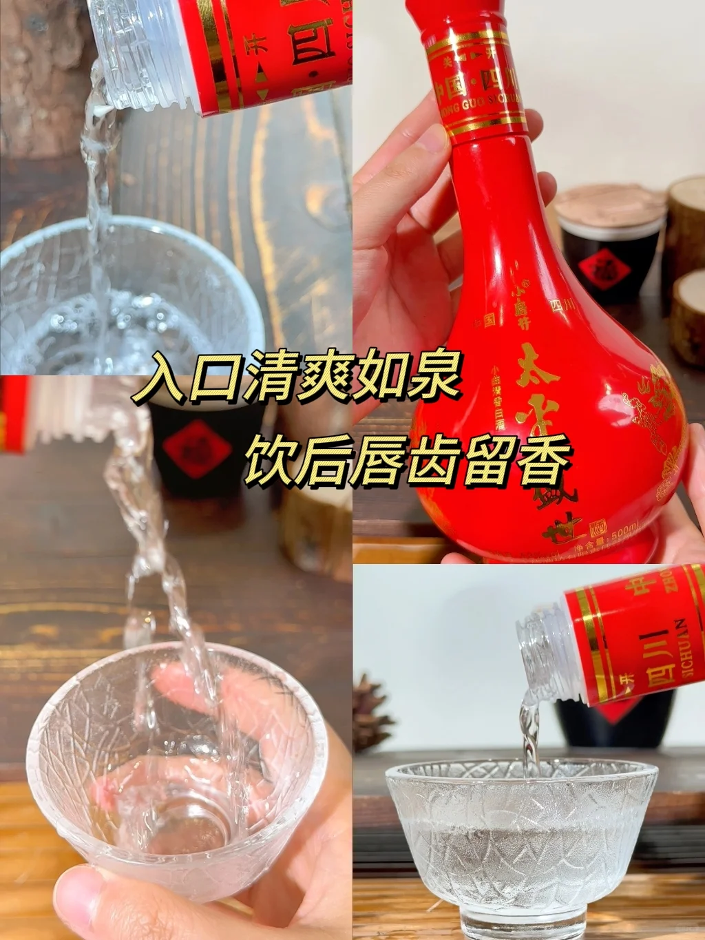 ? 石缸窖藏｜太平白酒润透人间烟火气！