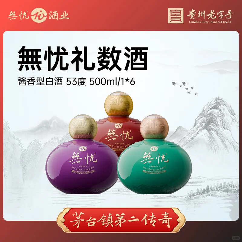 酱香白酒53度，送礼有面?
