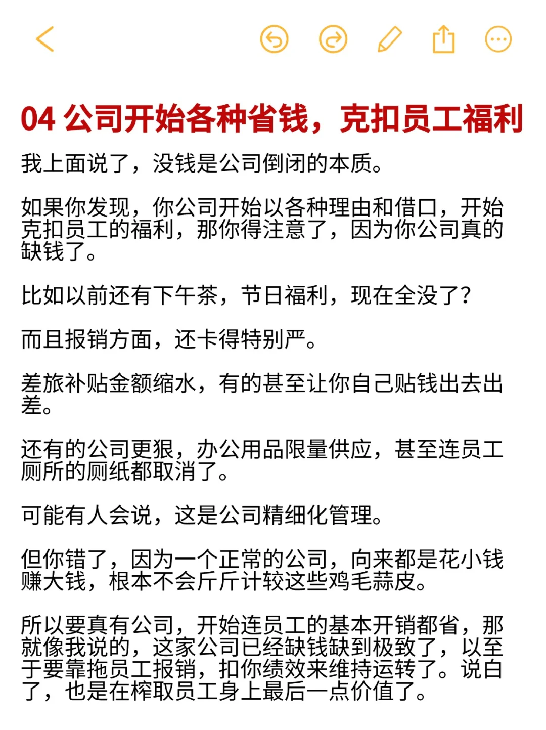 只要有这种情况，你的公司就快倒闭了