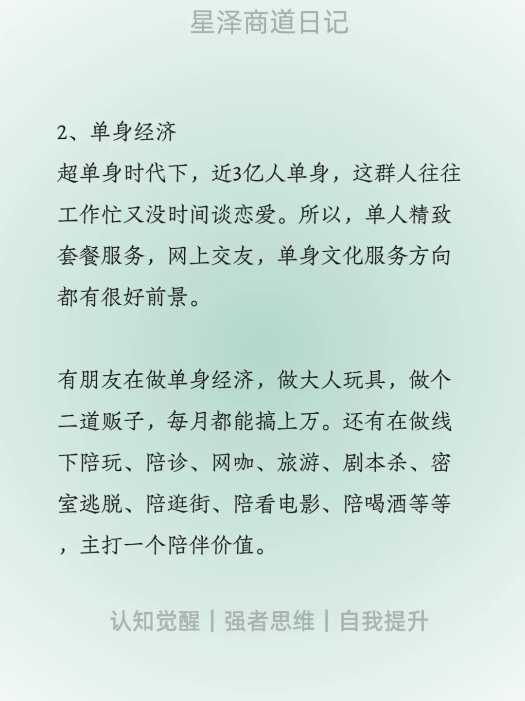 其实2025的风口已经很明显了