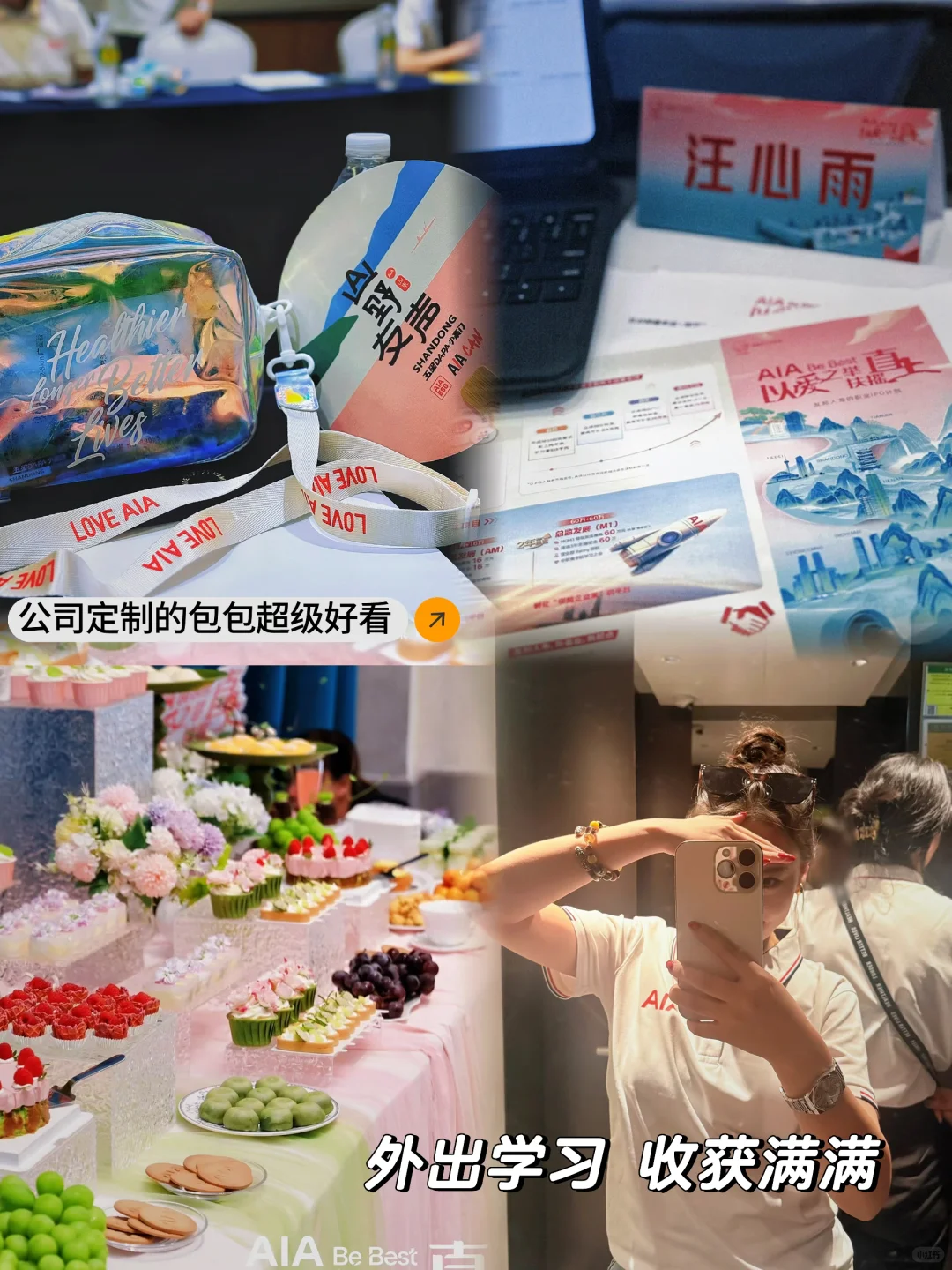 入职半年坦白局：这家公司治好了我的焦虑症