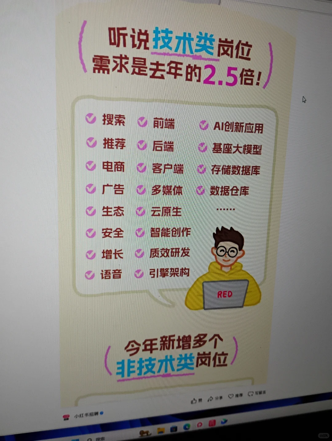 8.10 这些都是昨天新开的秋招
