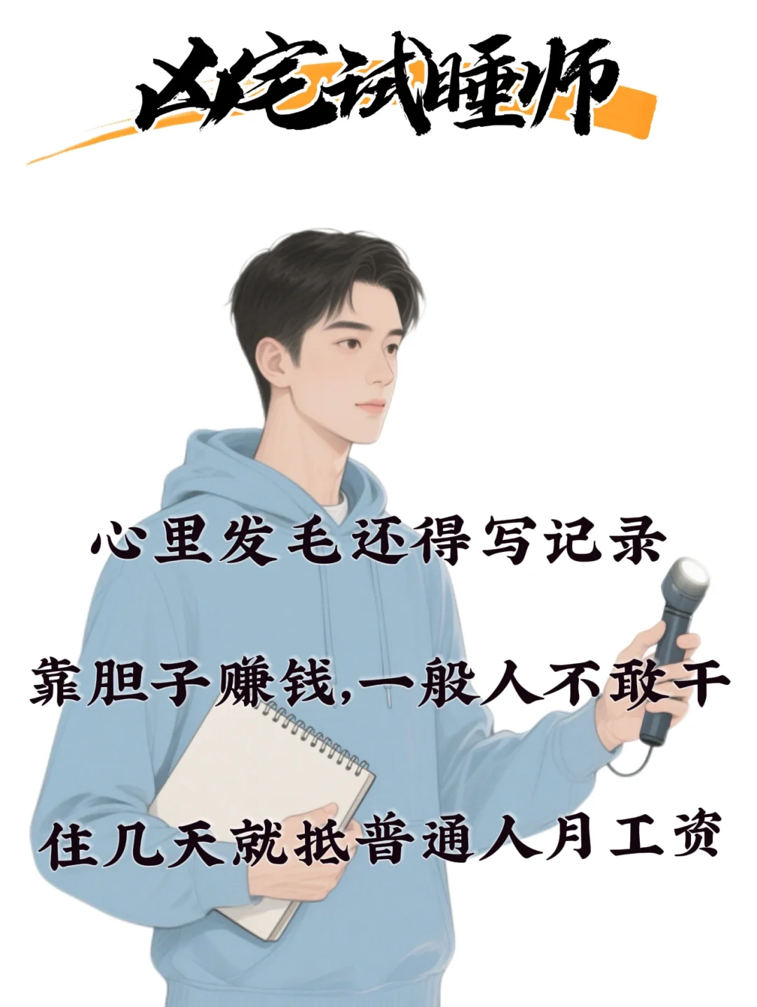 很恶心却很巨利的5个行业