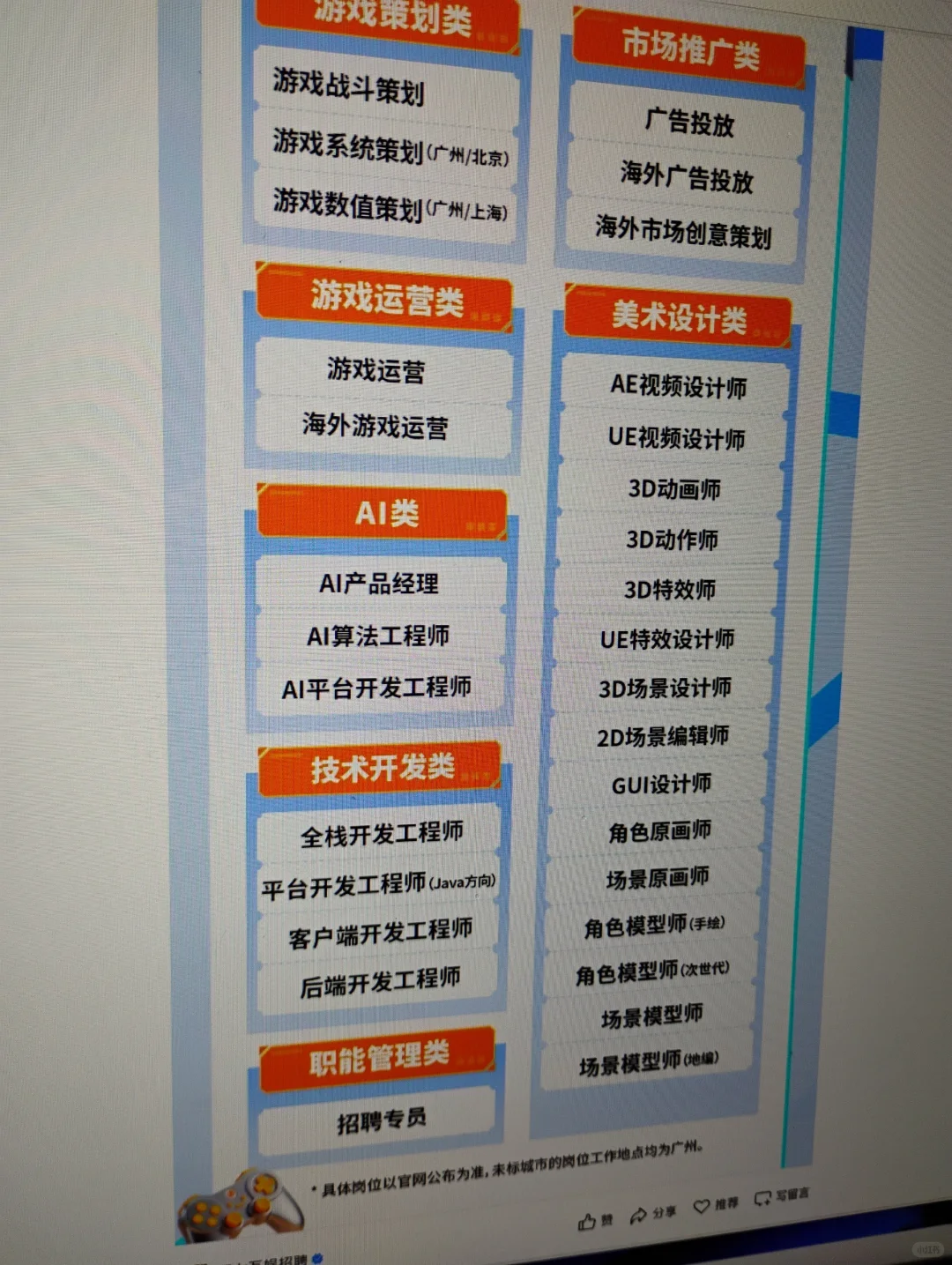 8.10 这些都是昨天新开的秋招