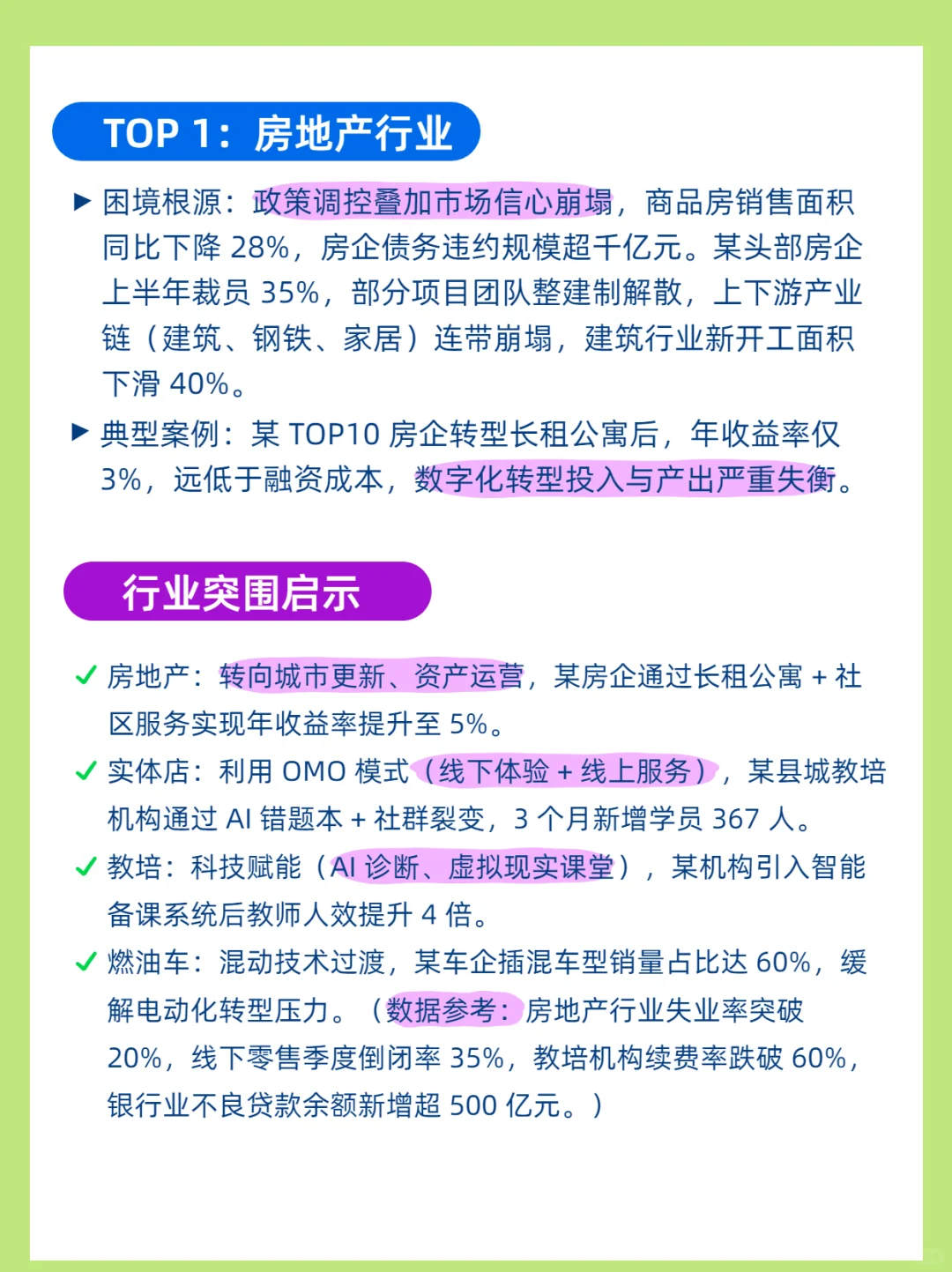 今年惨淡行业top10，快快看看有你的行业吗