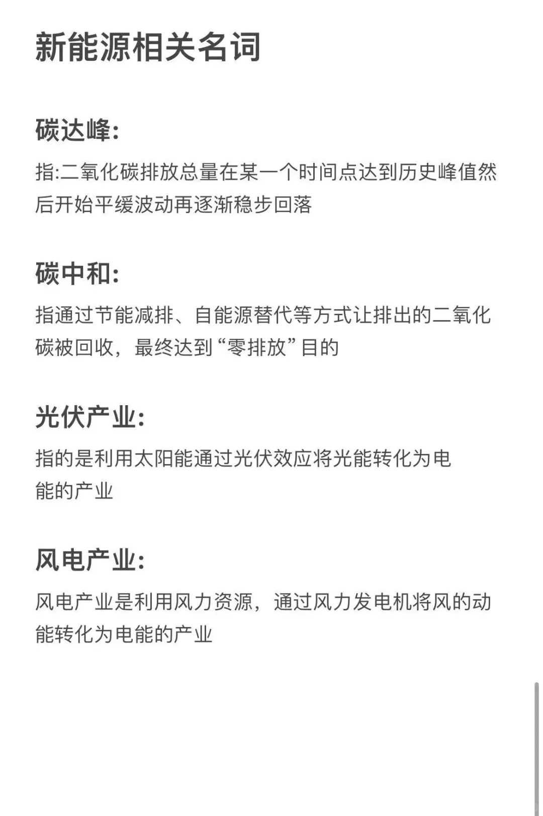 新能源六大行业行情，独角兽企业汇总