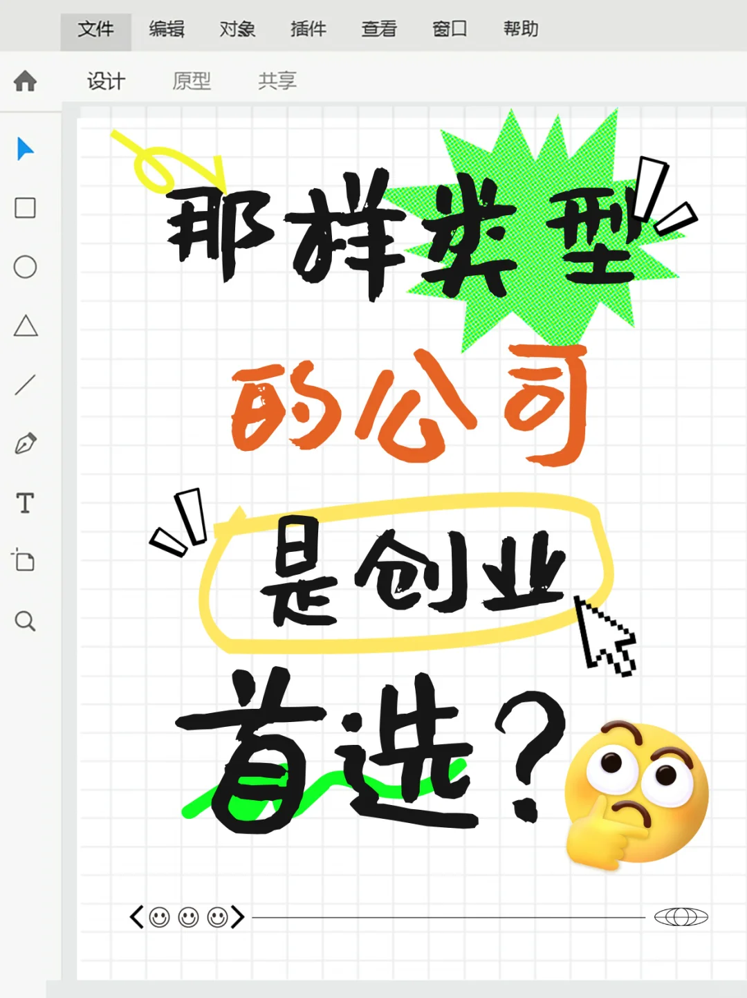 创业小白必看！?5大企业类型全解析
