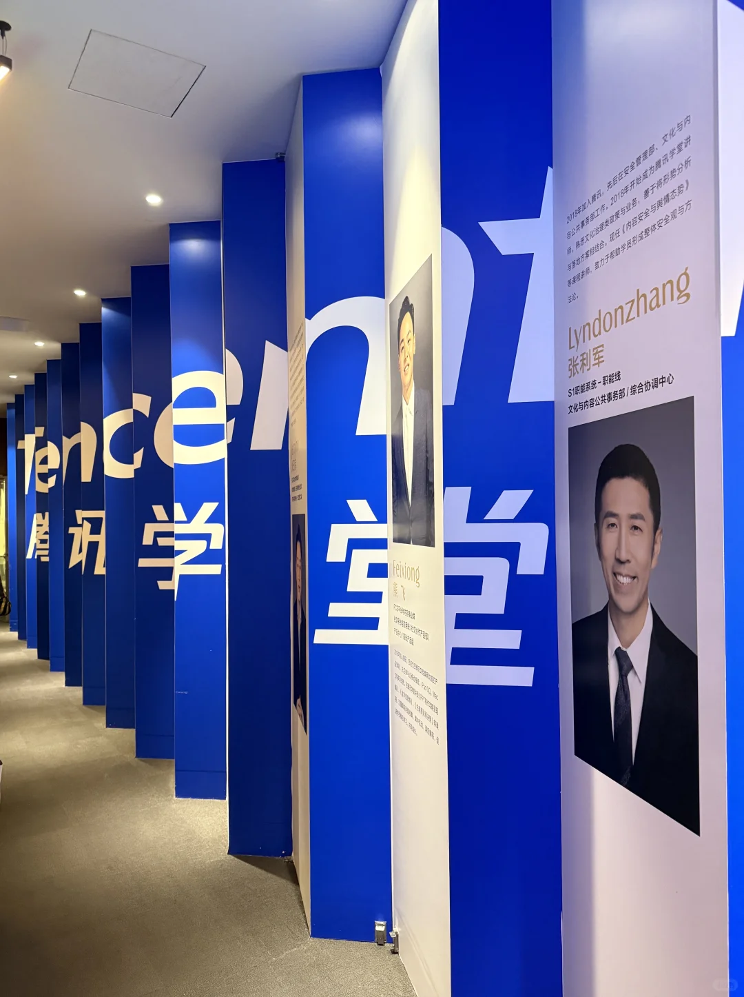 标杆企业参访｜走进腾讯北京总部