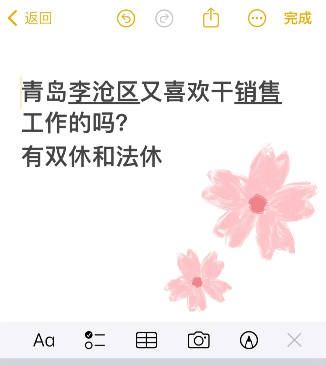 不坑人，有啥说啥，没有行业潜规则的公司！