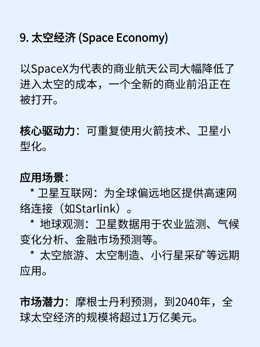 整合权威报告和业内判断：未来十年潜力产业