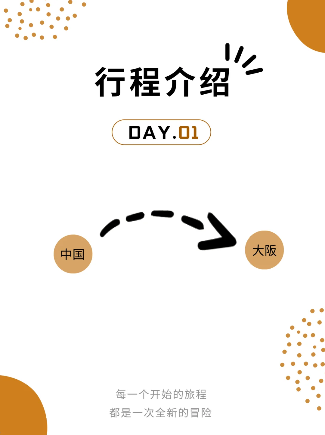 ?商务考察 | 日本百年企业