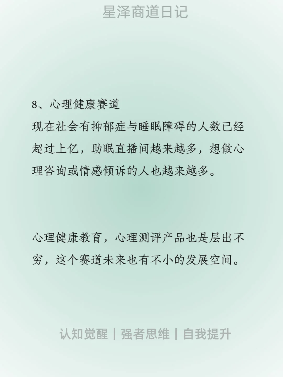 其实2025的风口已经很明显了