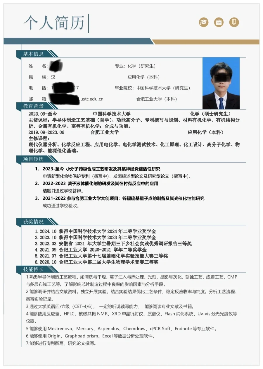 准备从化学跳到半导体了