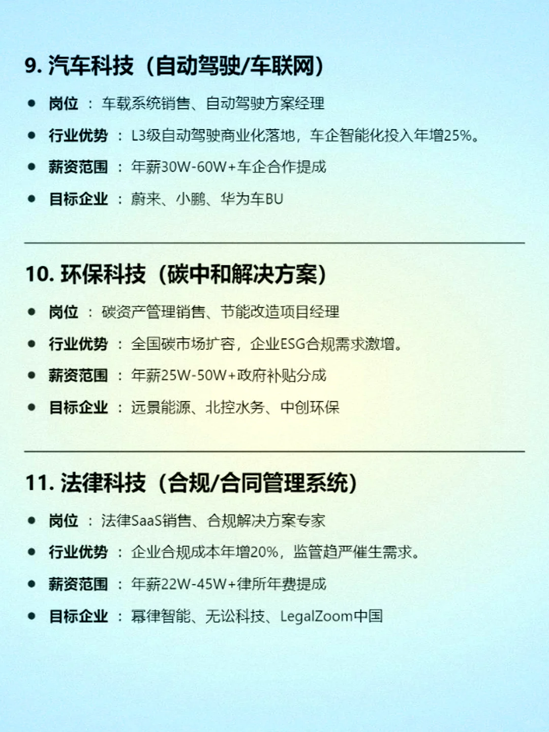 职场加速器：如何找到“离钱近”的工作？