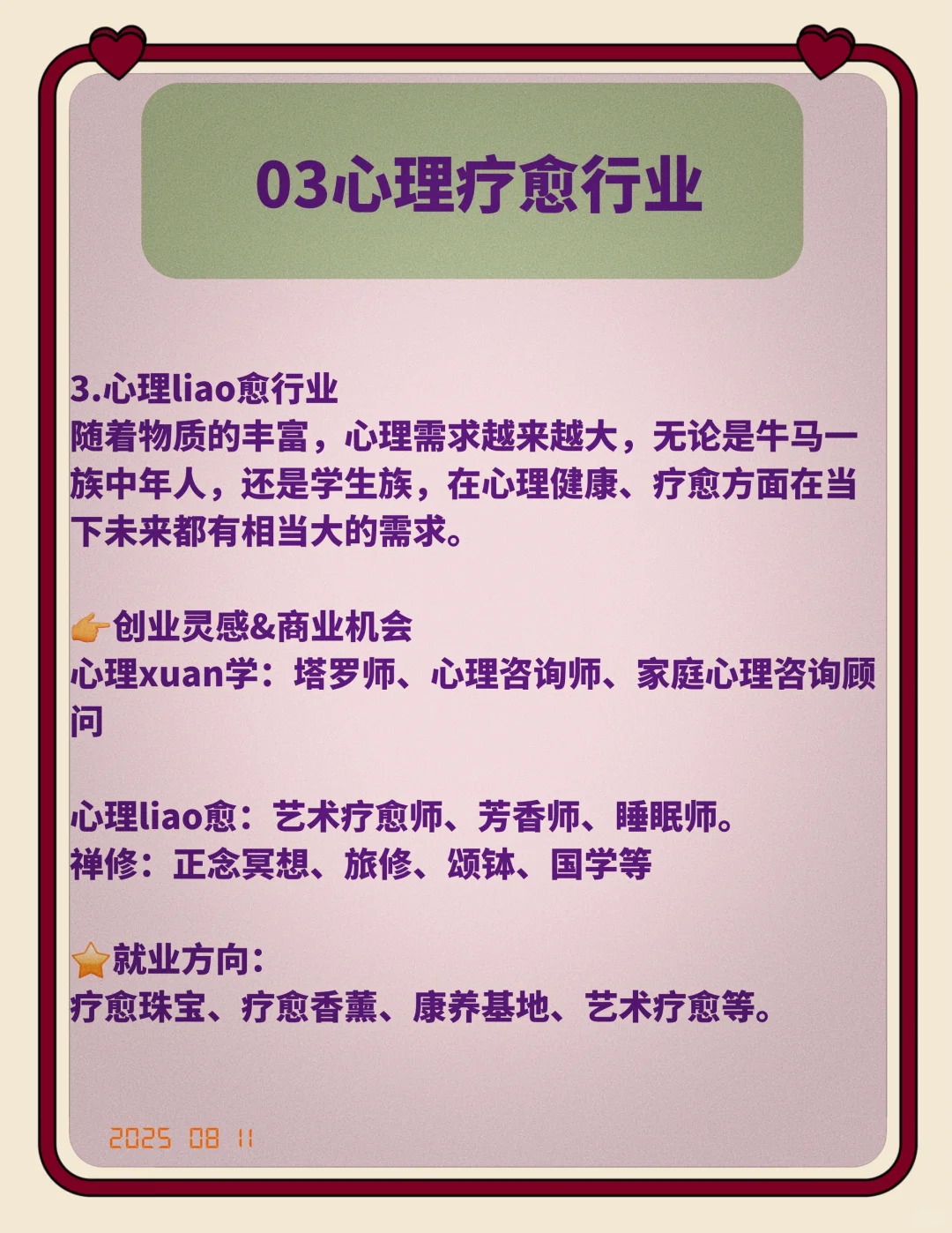 2025风口已经很明显了，这9个行业闷声赚大?