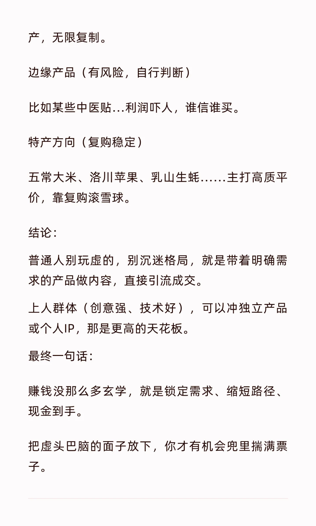 2025年，你认为下一个风口是什么？