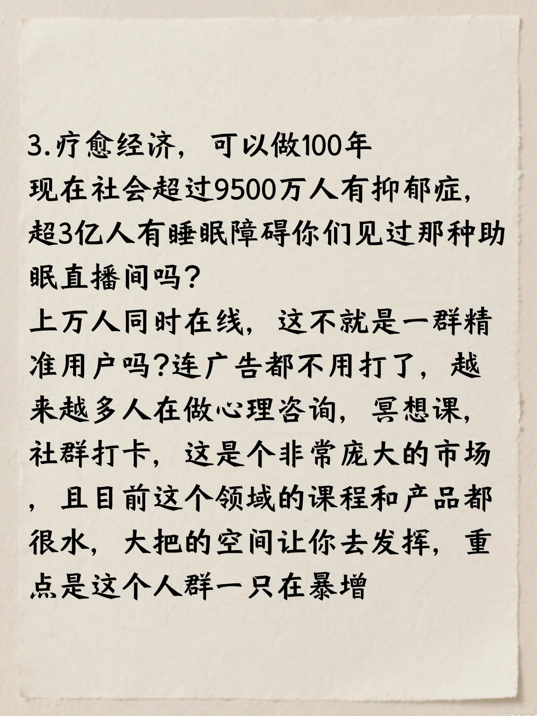 2026风口已经很明显了，赶紧干起来！