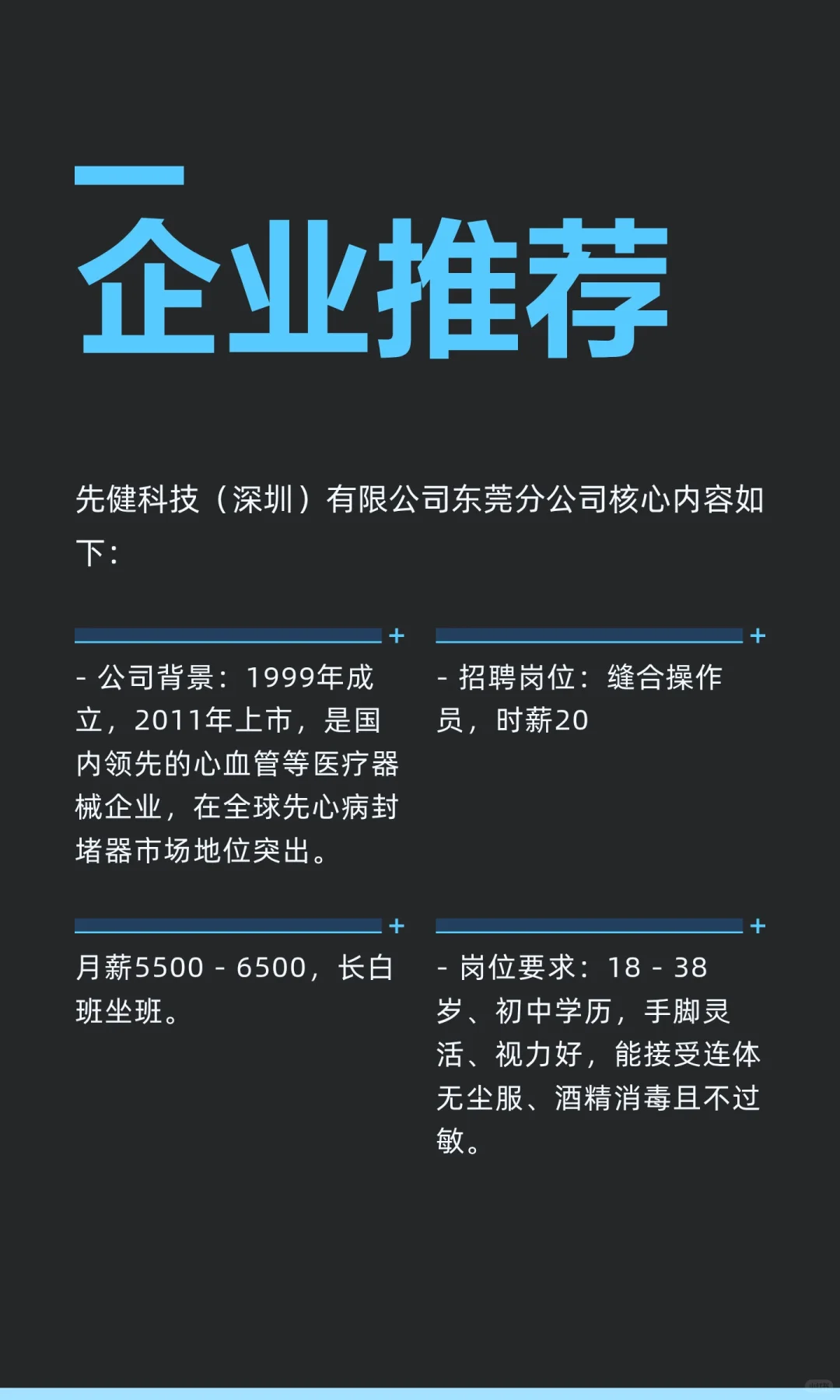 企业推荐