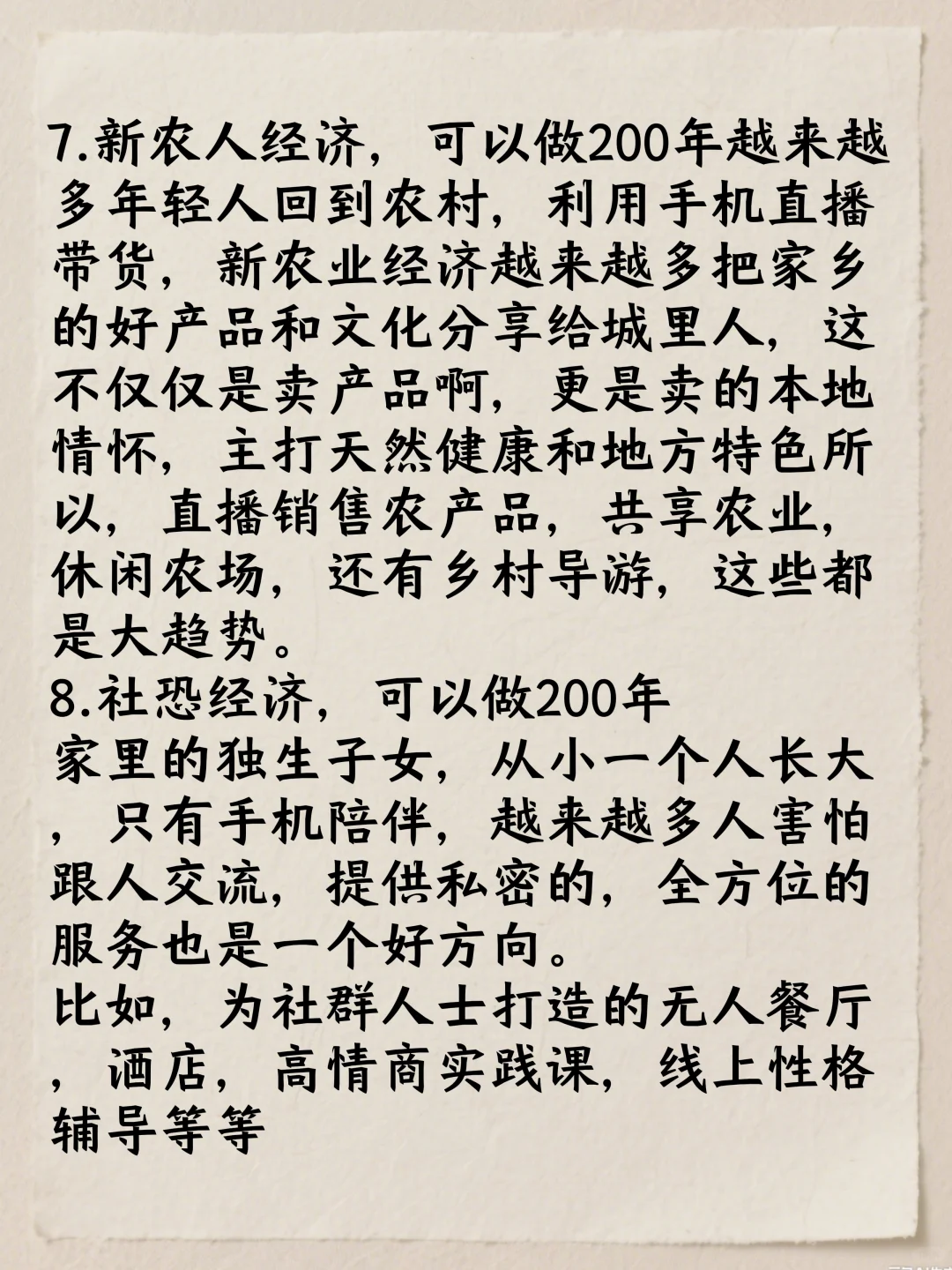 2026风口已经很明显了，赶紧干起来！