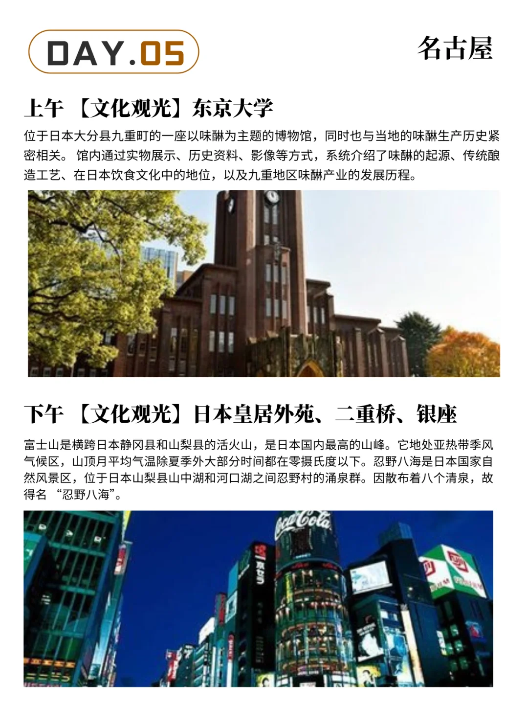 ?商务考察 | 日本百年企业