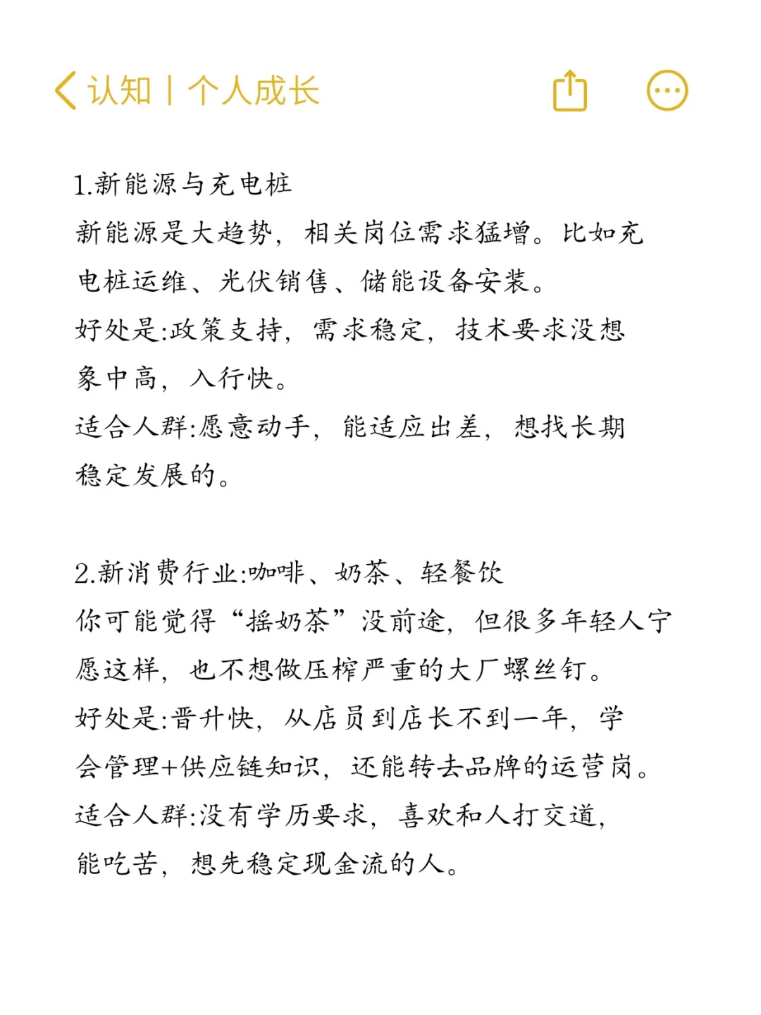 大环境越不好，这些新行业越吃香