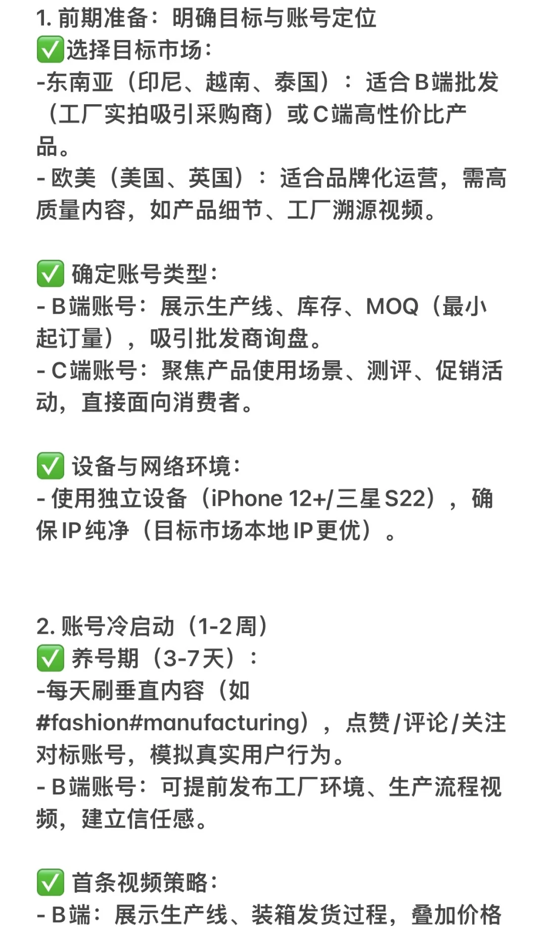 新的风口已经出现