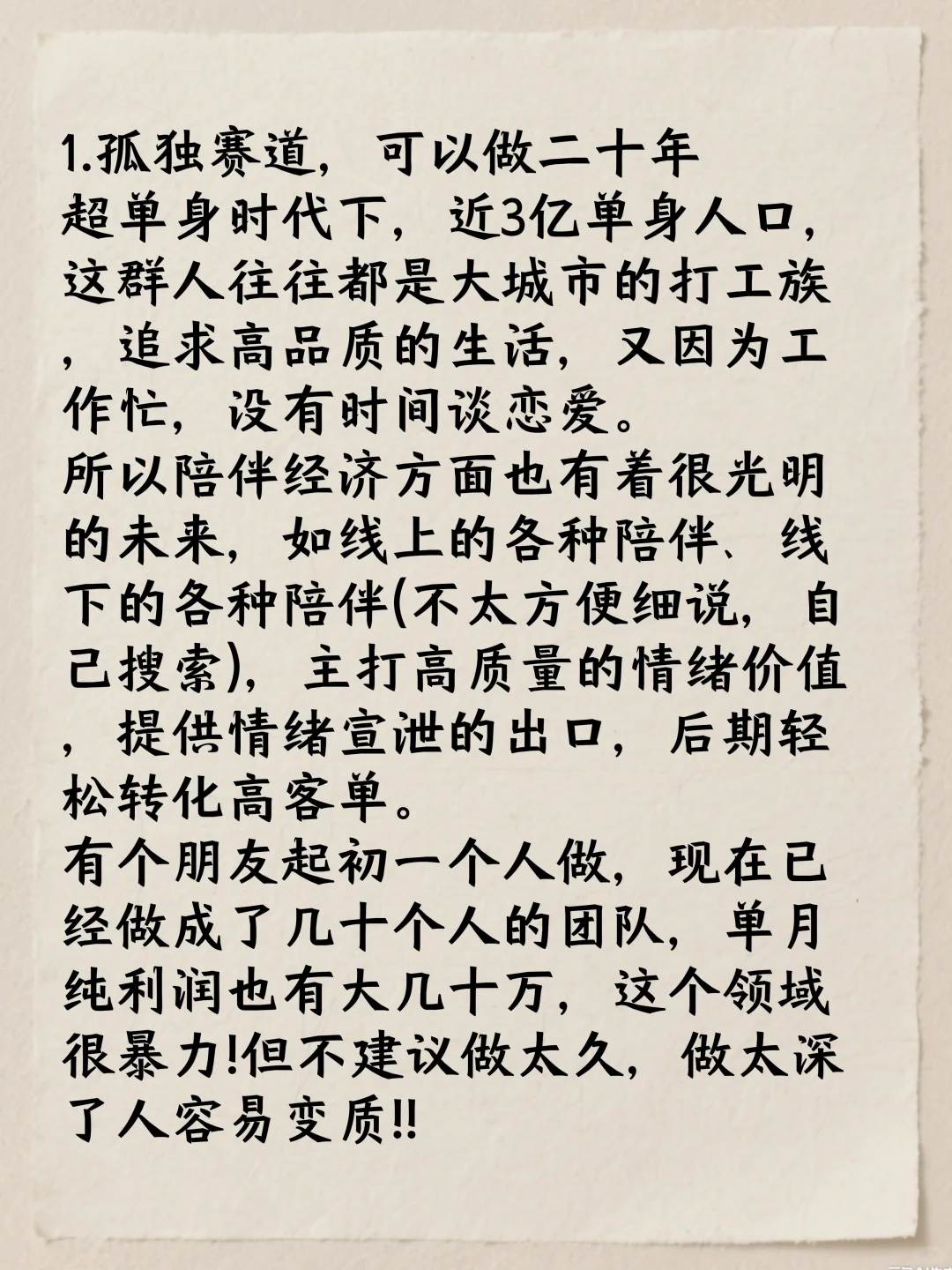 2026风口已经很明显了，赶紧干起来！