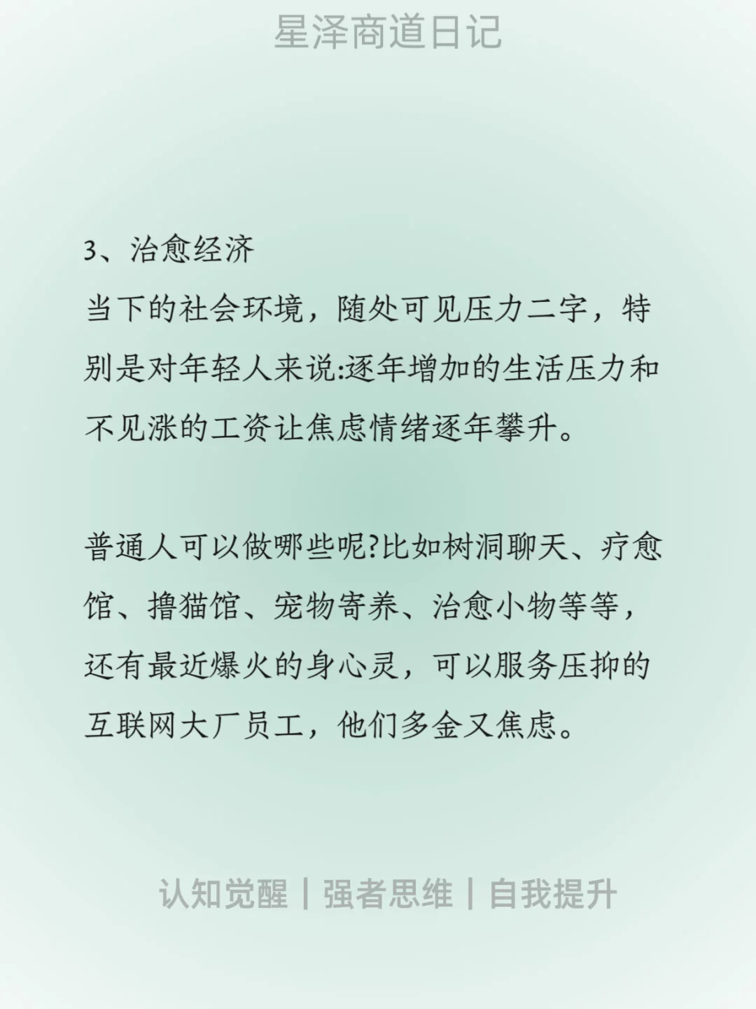 其实2025的风口已经很明显了