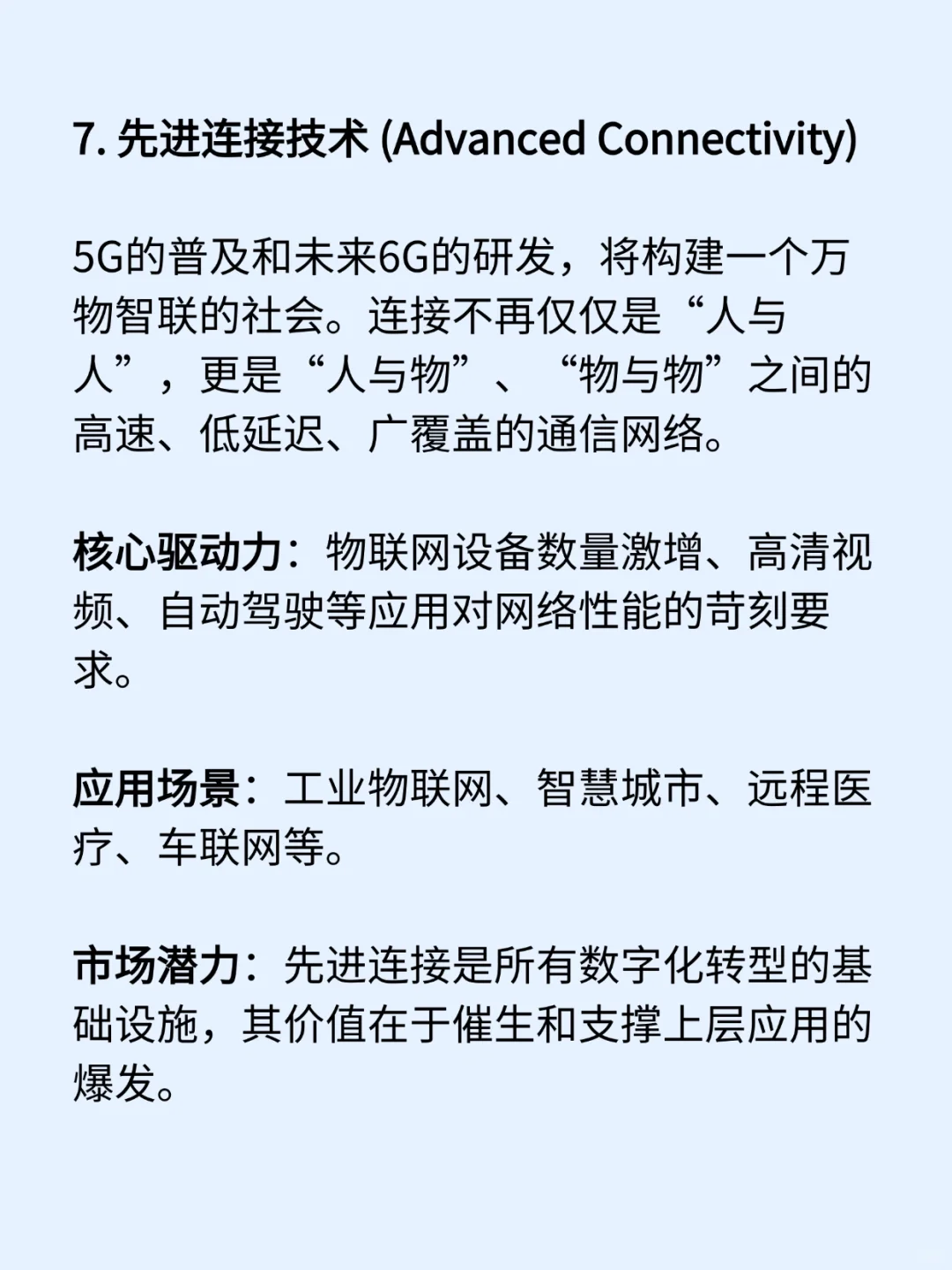 整合权威报告和业内判断：未来十年潜力产业